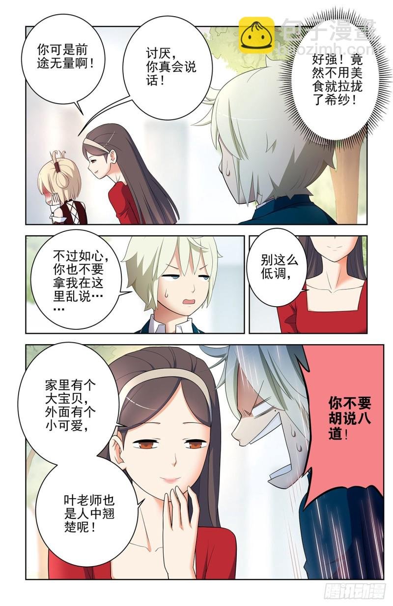555，好像不止一个人在拉拢人