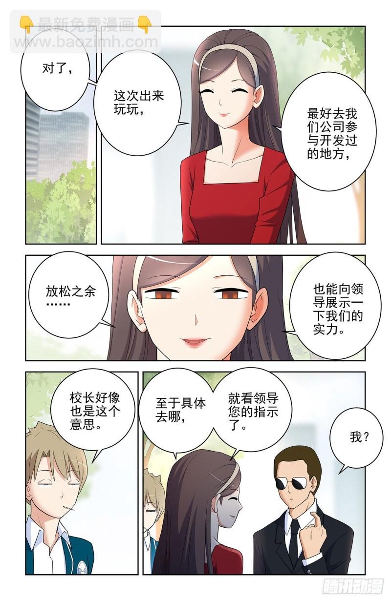 555，好像不止一个人在拉拢人