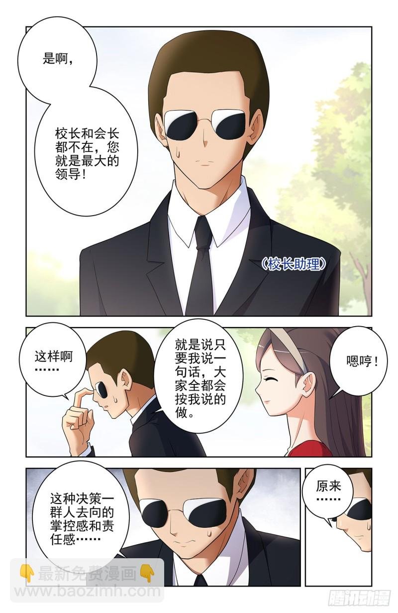 555，好像不止一个人在拉拢人