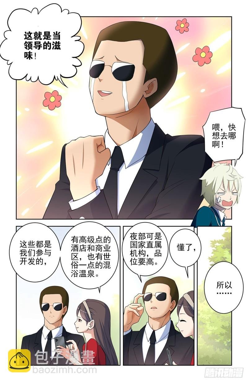 555，好像不止一个人在拉拢人