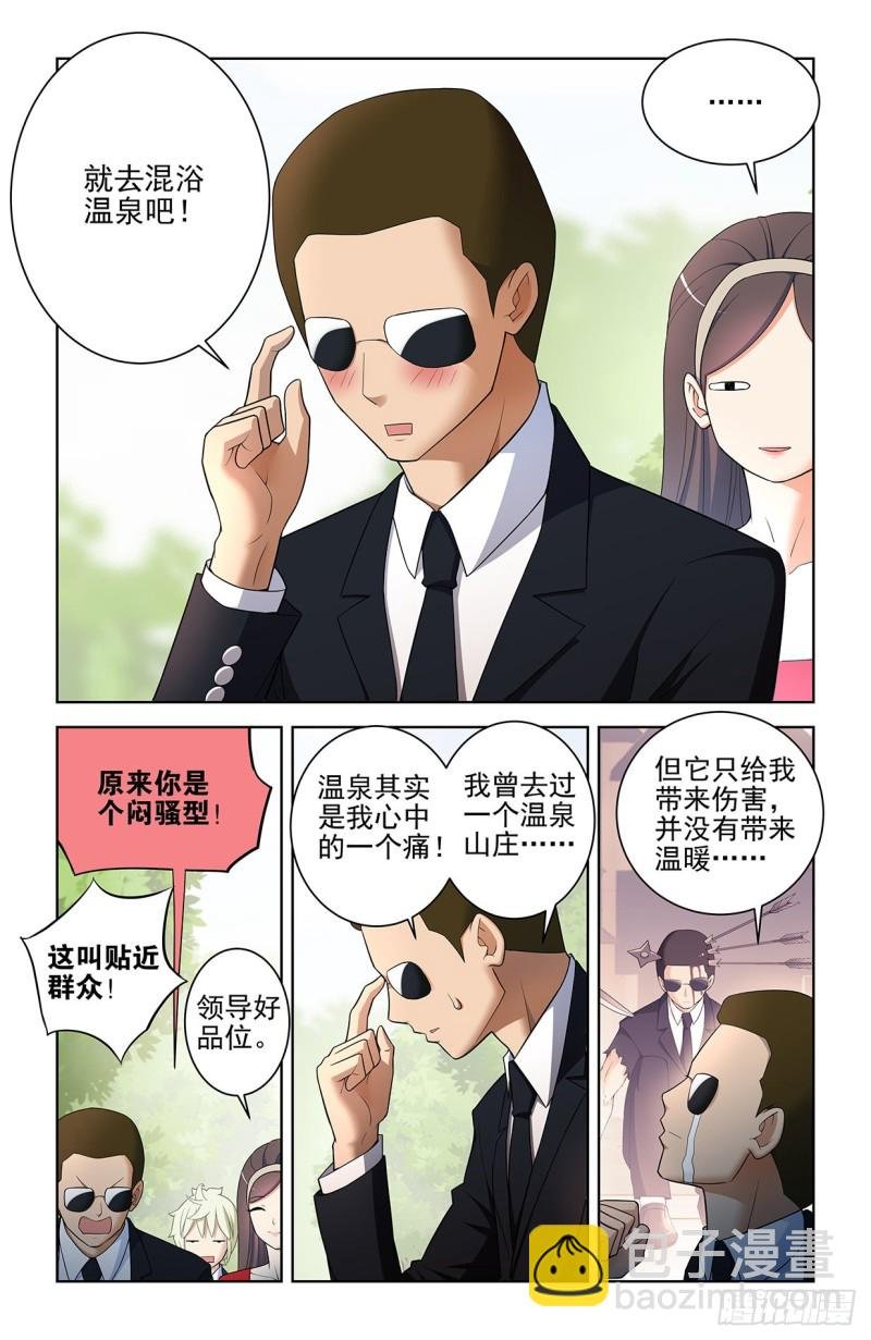 555，好像不止一个人在拉拢人