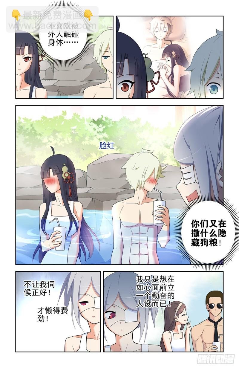 556，熟悉的眼神