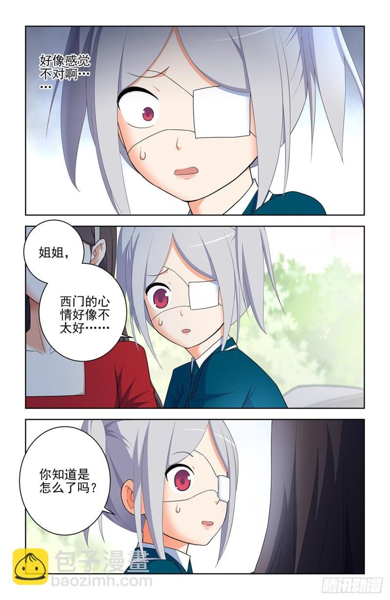 556，熟悉的眼神