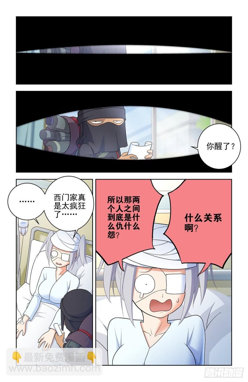 558，守墓人的关系你不懂