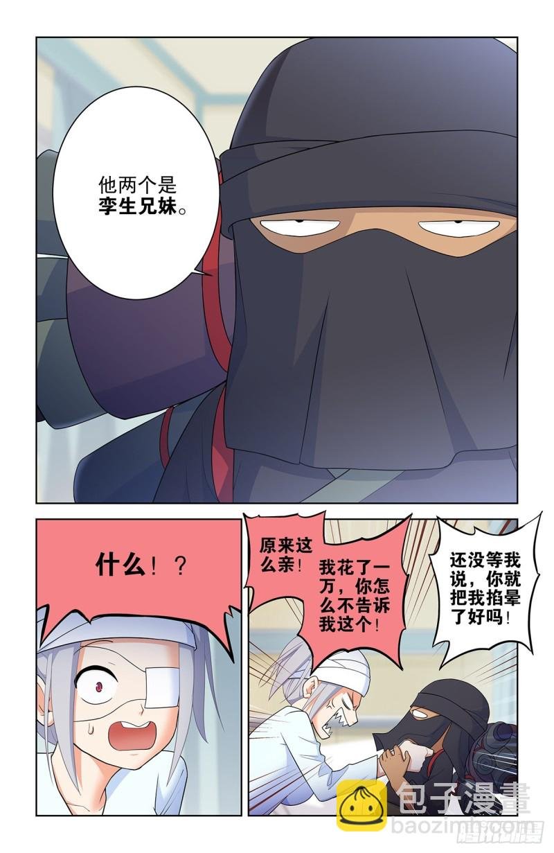 558，守墓人的关系你不懂