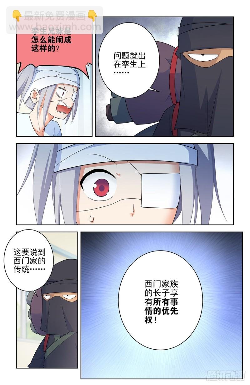 558，守墓人的关系你不懂
