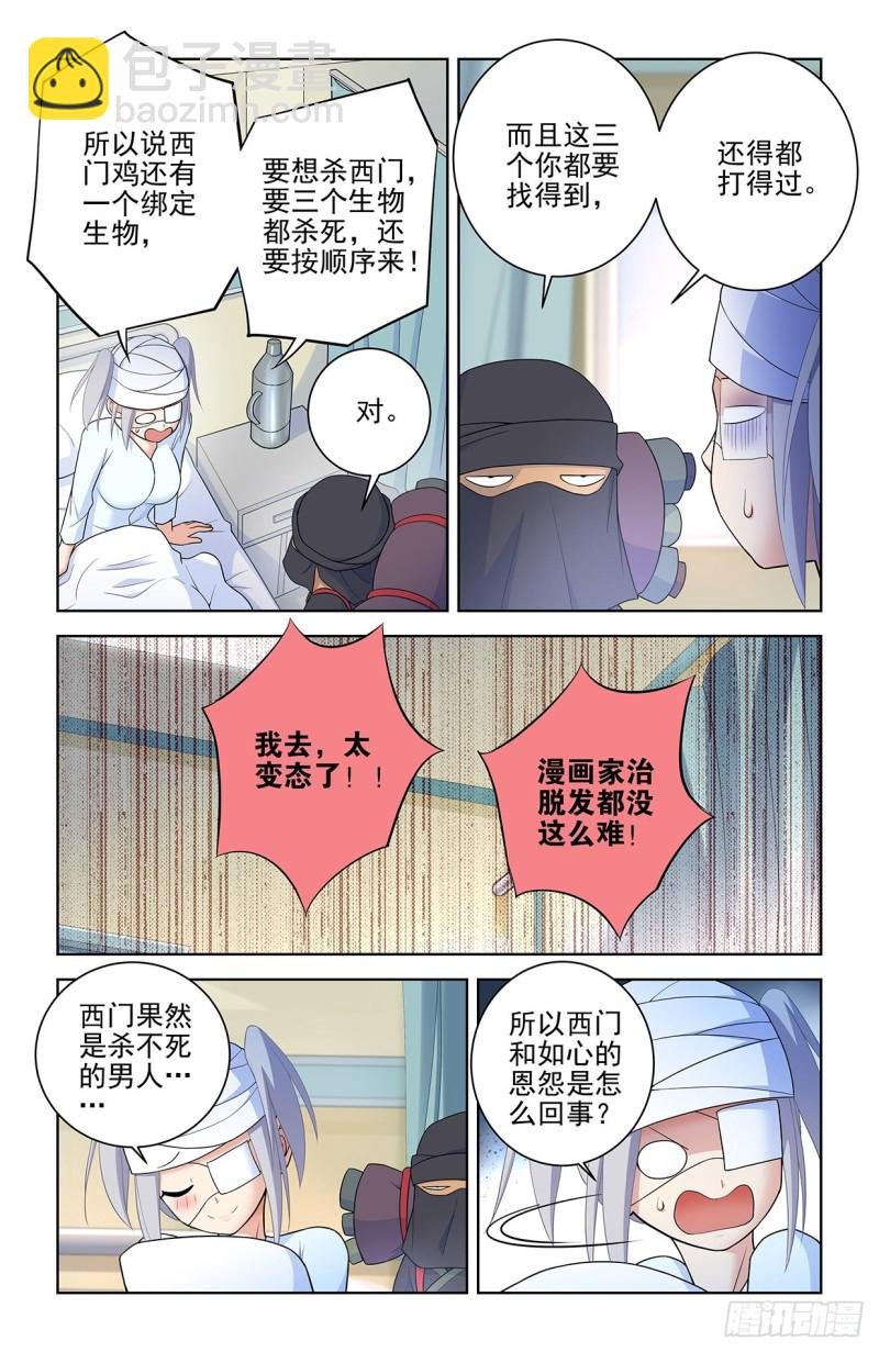 559,青梅竹马不如天降