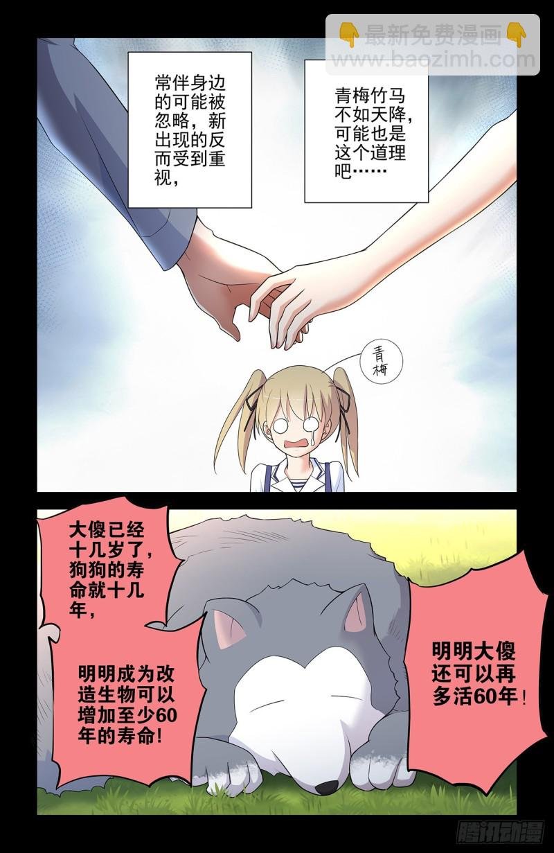 559,青梅竹马不如天降