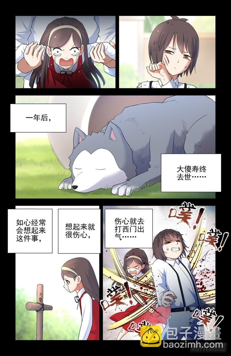 559,青梅竹马不如天降