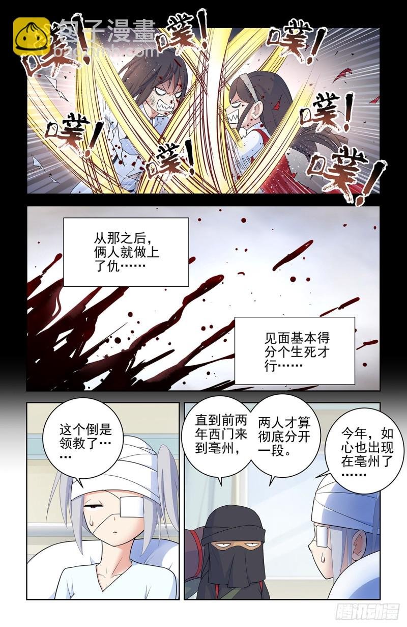 559,青梅竹马不如天降