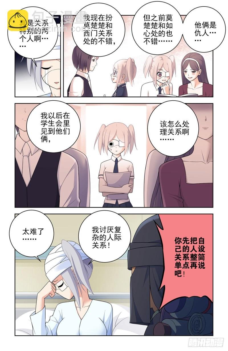 559,青梅竹马不如天降