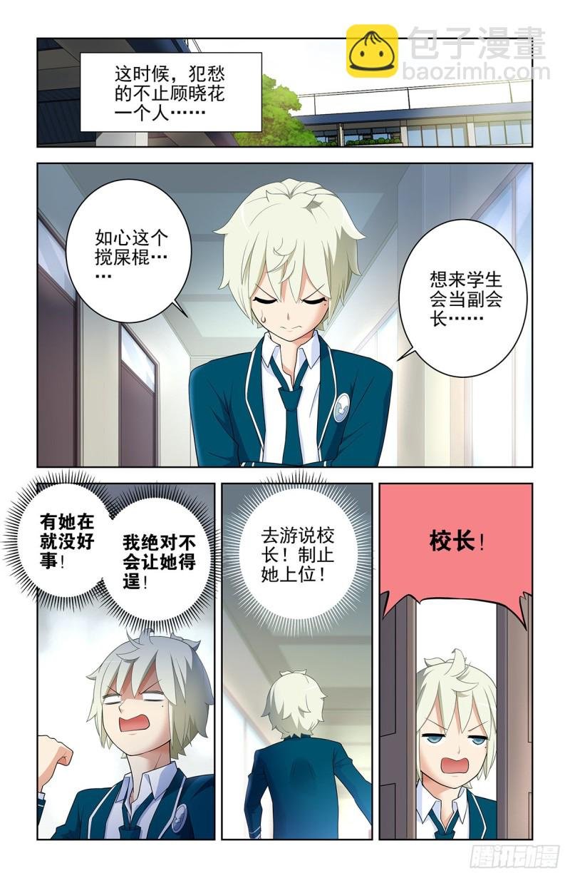 559,青梅竹马不如天降