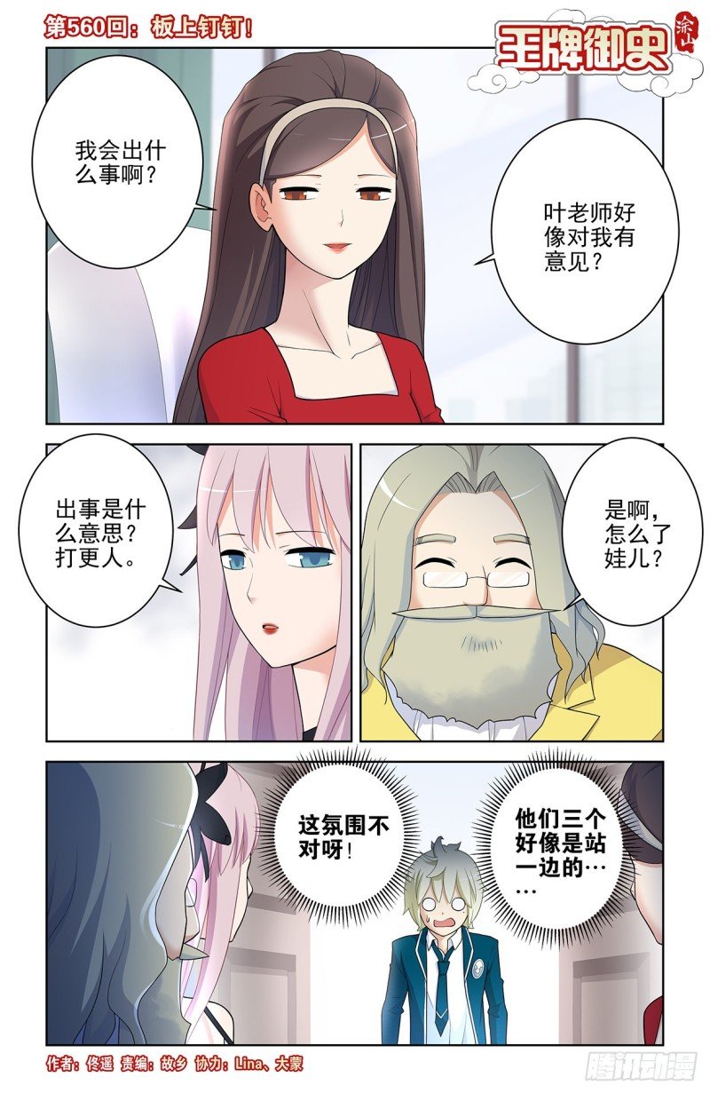 560，板上钉钉！