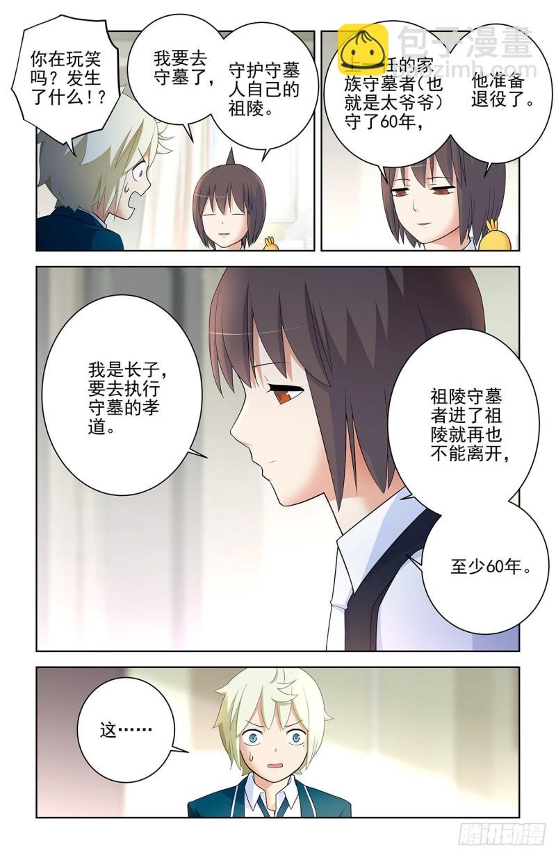 561，60年的守候