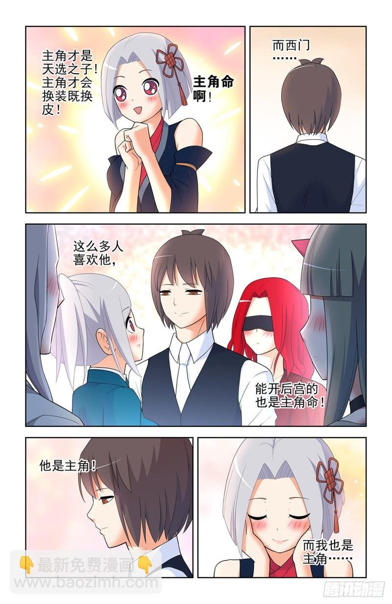 562，听说主角才能开后宫