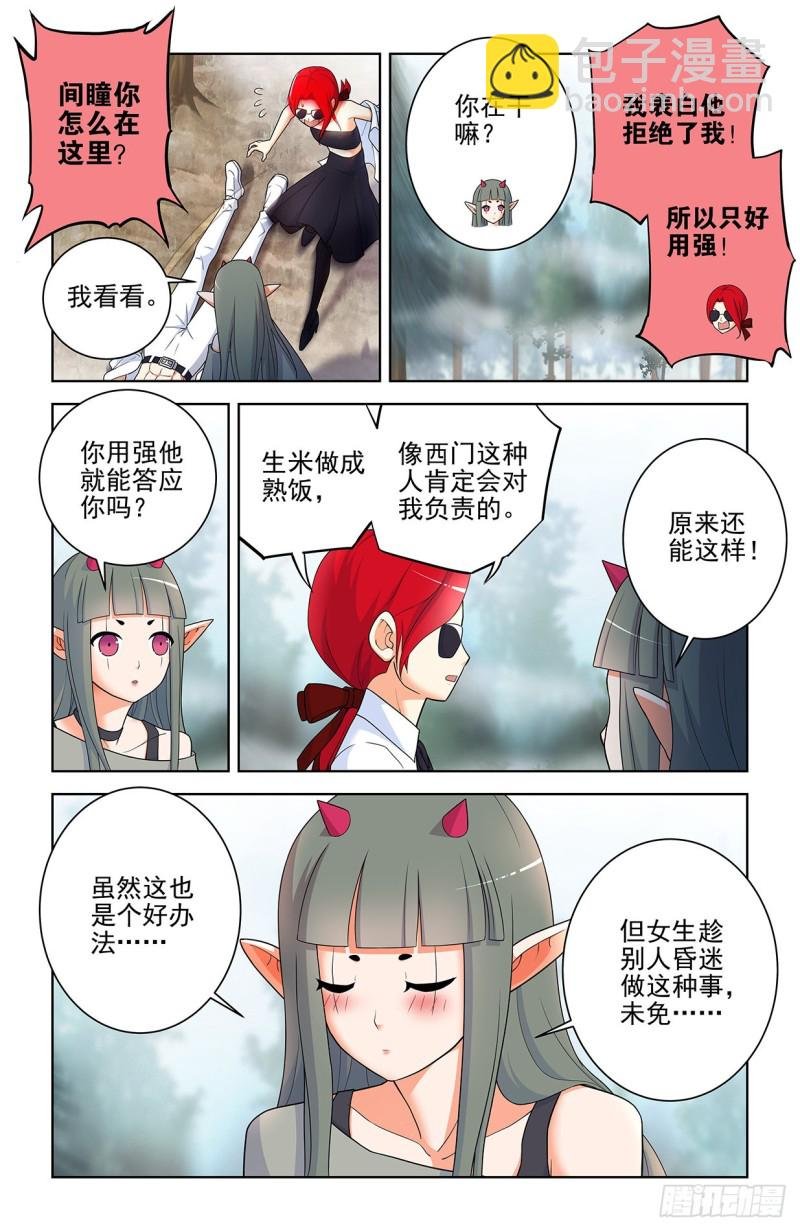 563,小树林的激战