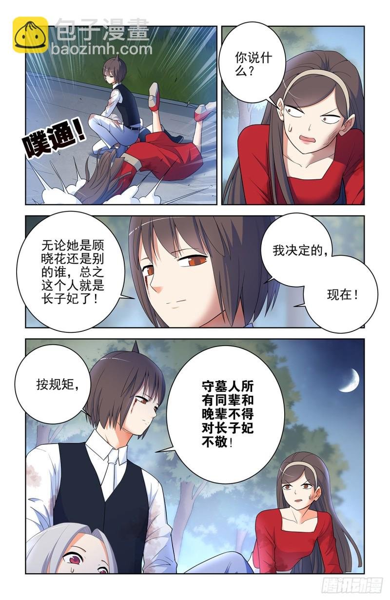 569，做人要诚实……