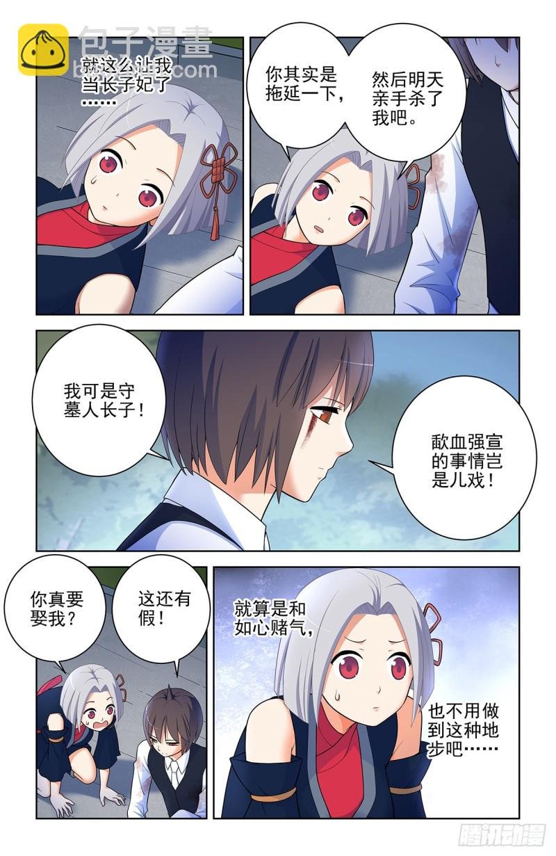 569，做人要诚实……
