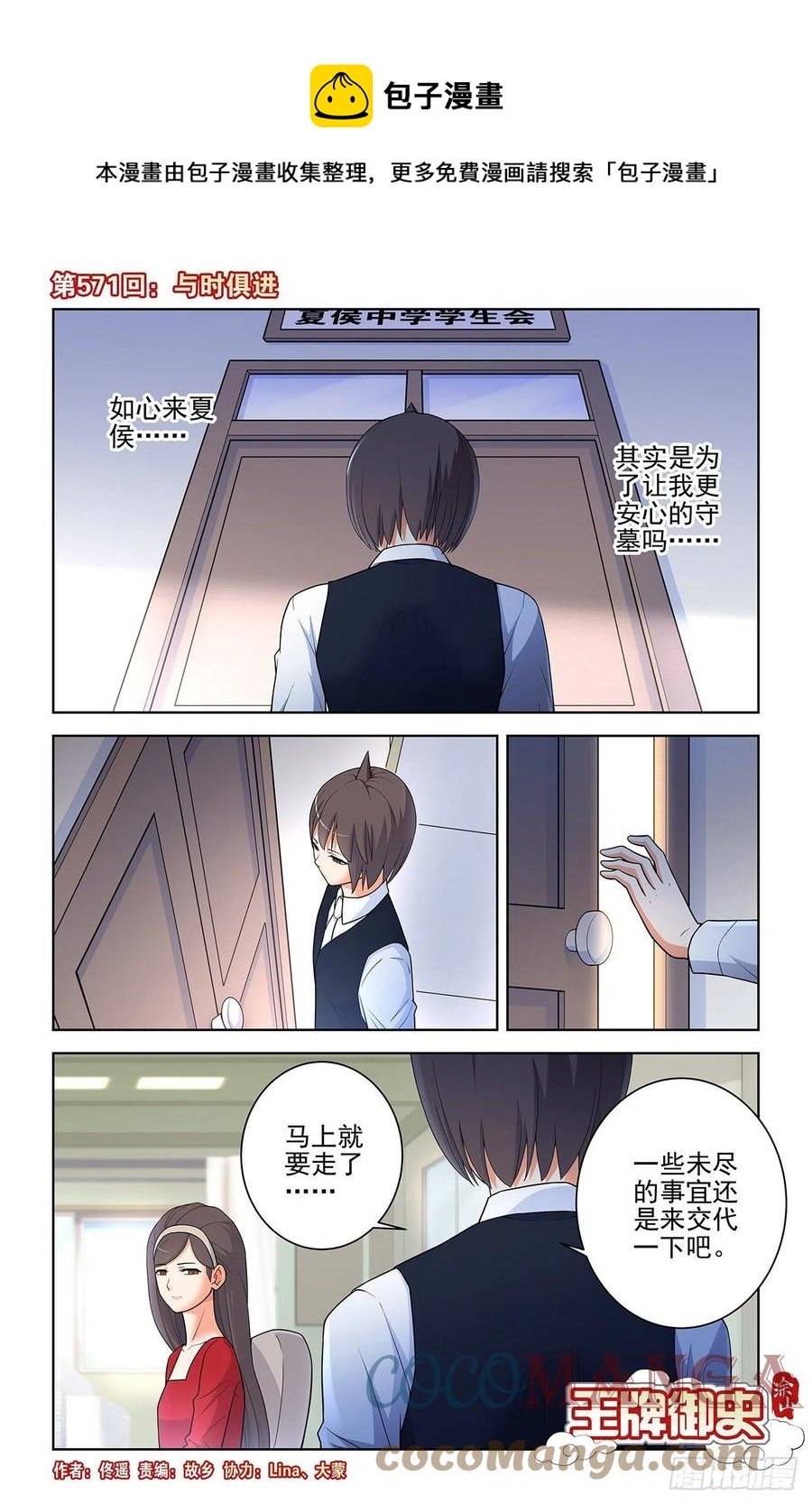 571，与时俱进