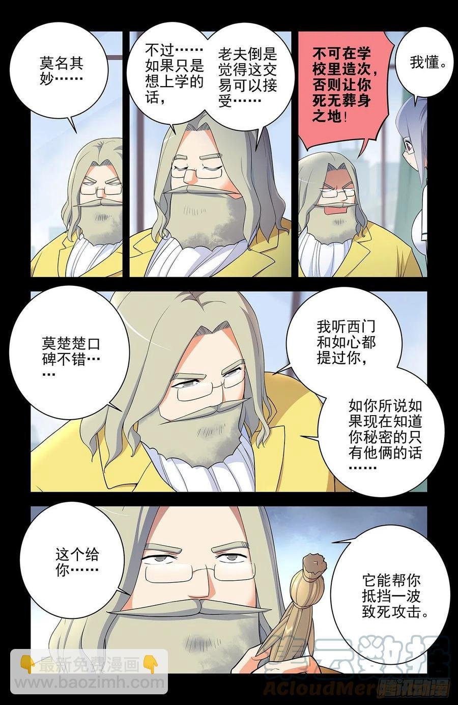 573，西门事件的尾声（上）