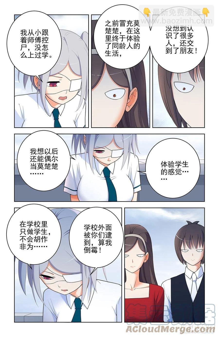 573，西门事件的尾声（上）