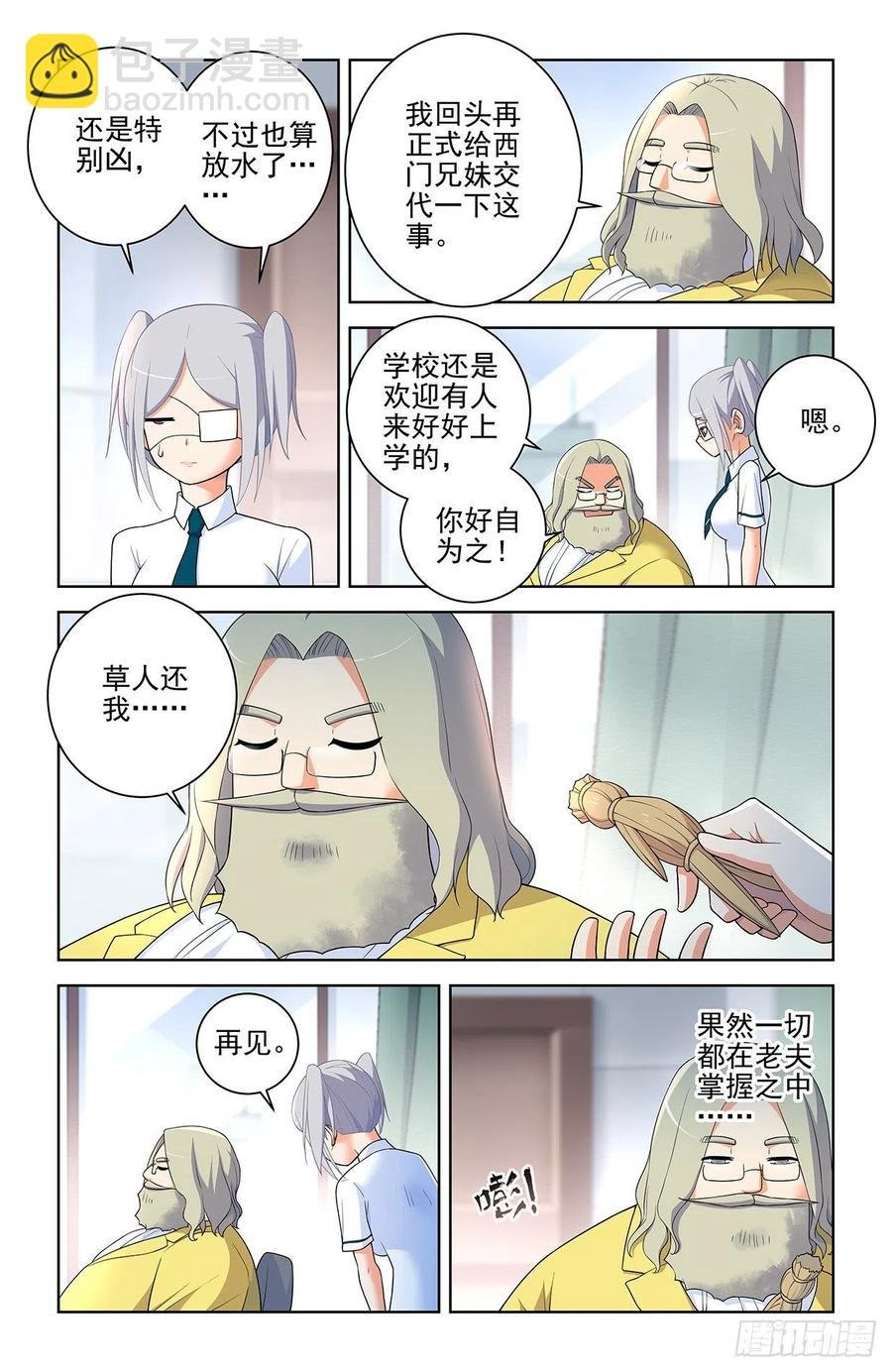 574，西门事件的尾声（下）