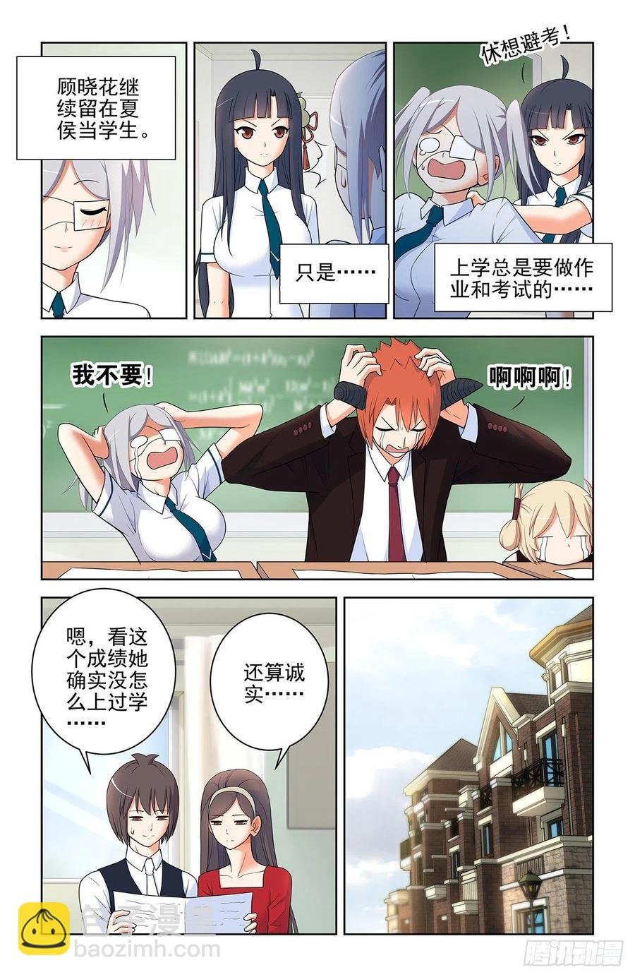 574，西门事件的尾声（下）