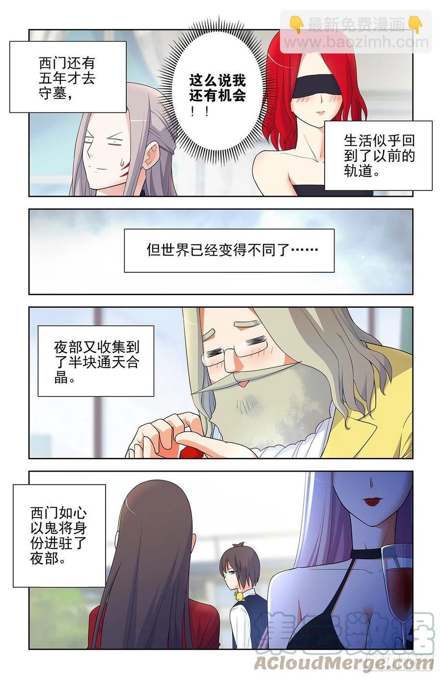 574，西门事件的尾声（下）