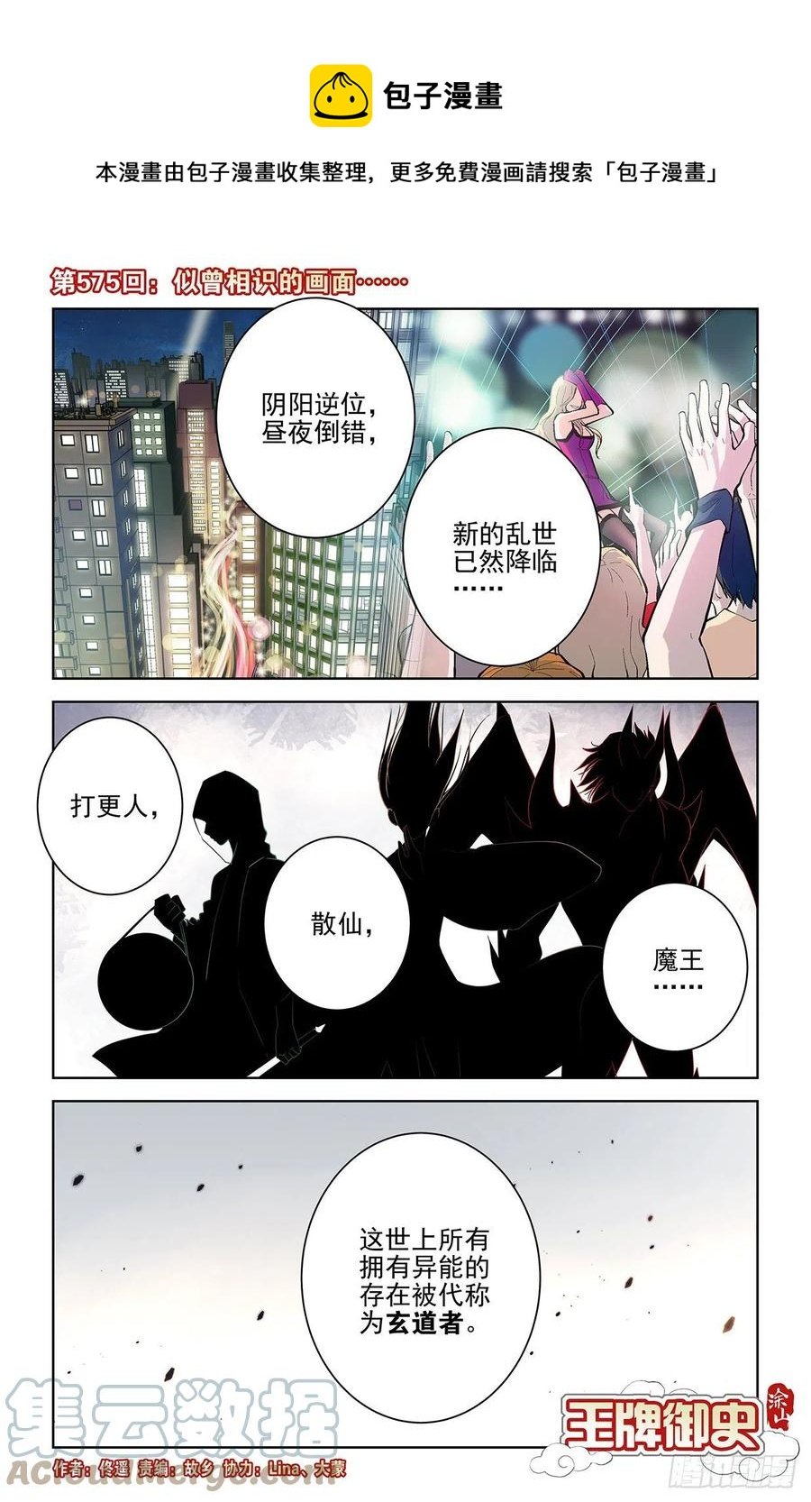 575，似曾相识的画面……