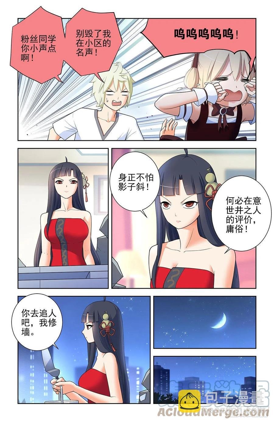 576，希纱你每天在哪过夜啊？
