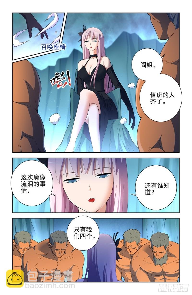 579，亚刹离