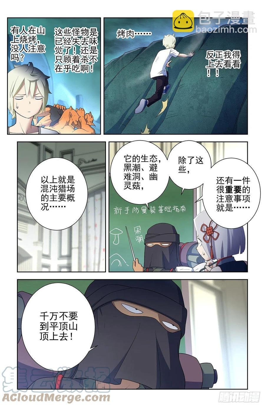 581，两路开花