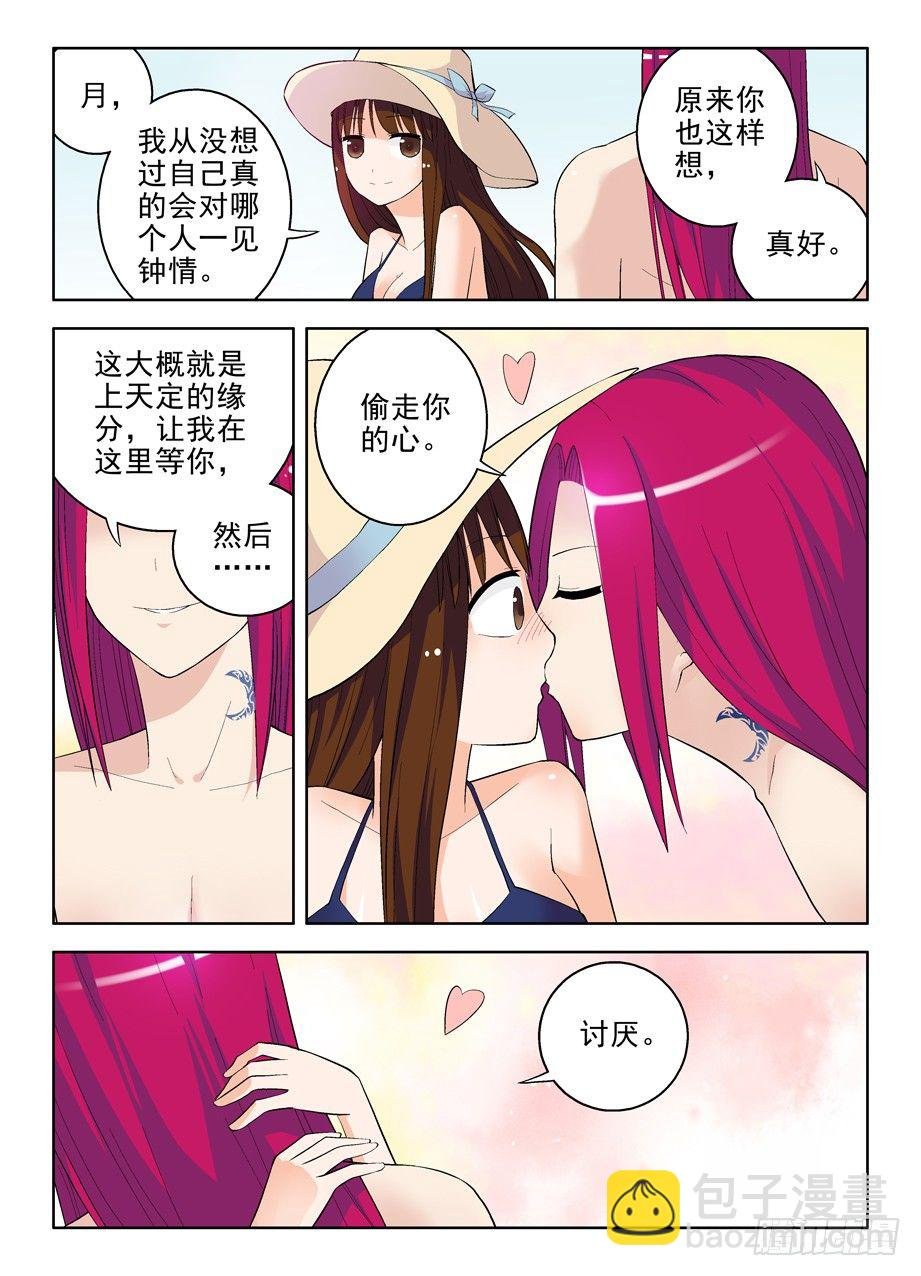 56，是谁偷走我的心