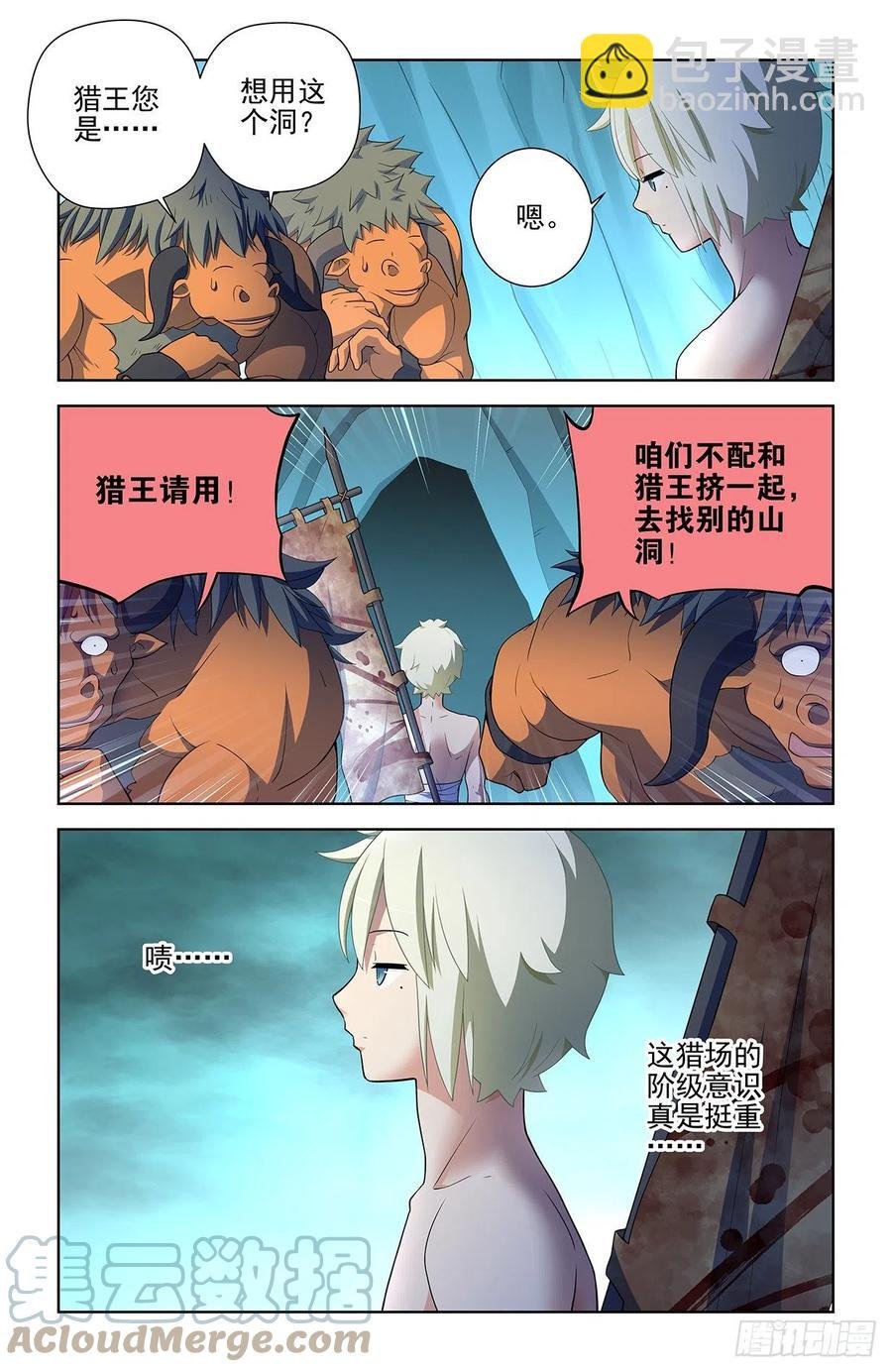 583，特权阶级