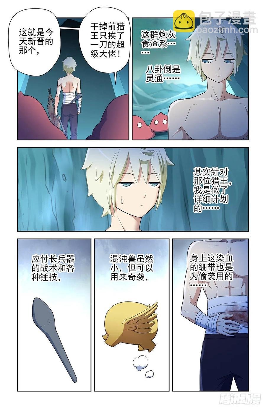 583，特权阶级