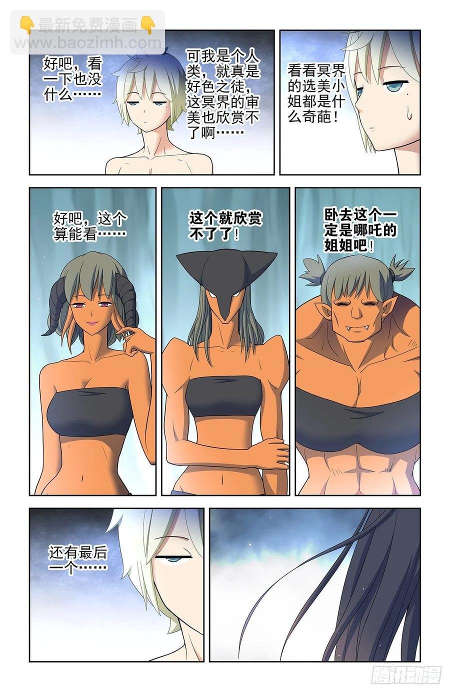 583，特权阶级