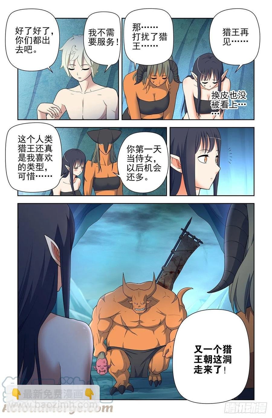 583，特权阶级
