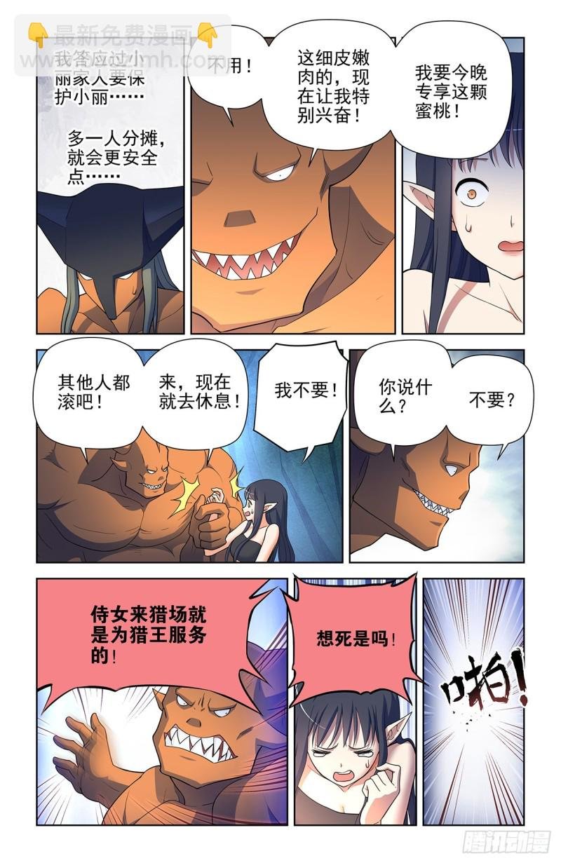 584，我的王