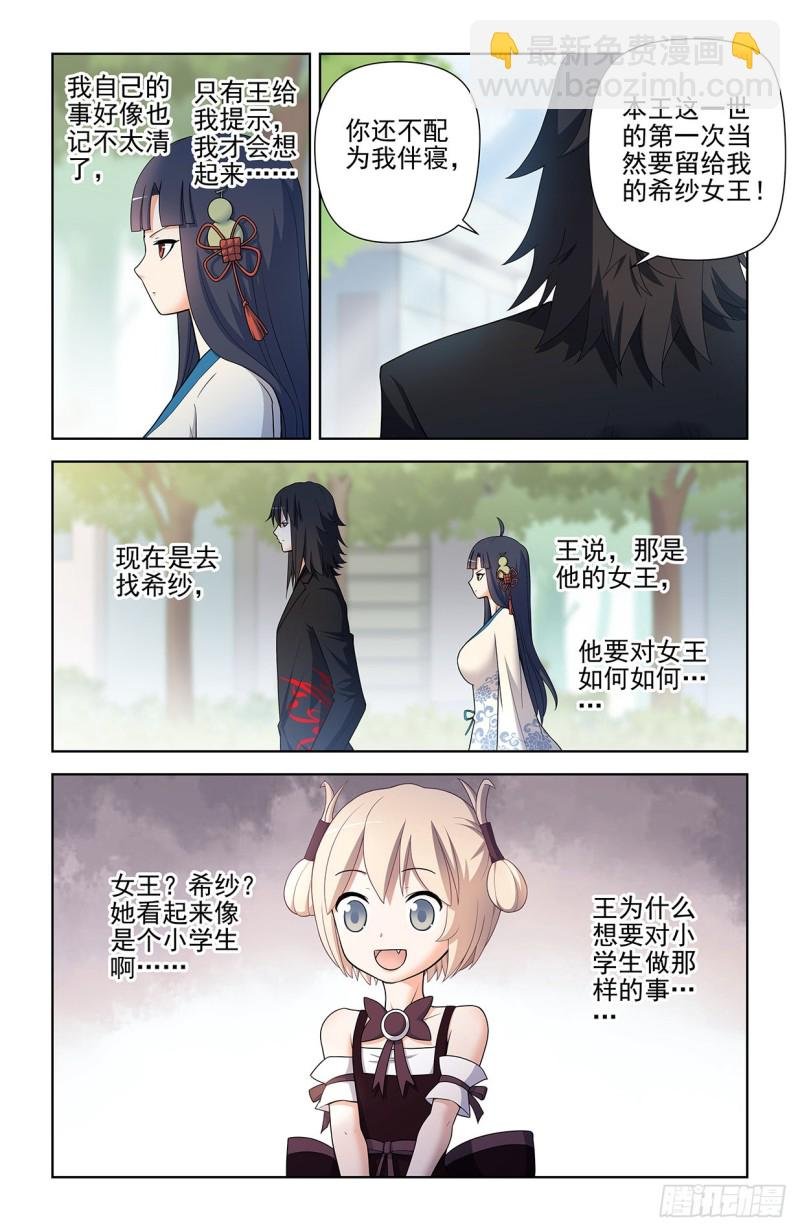 584，我的王