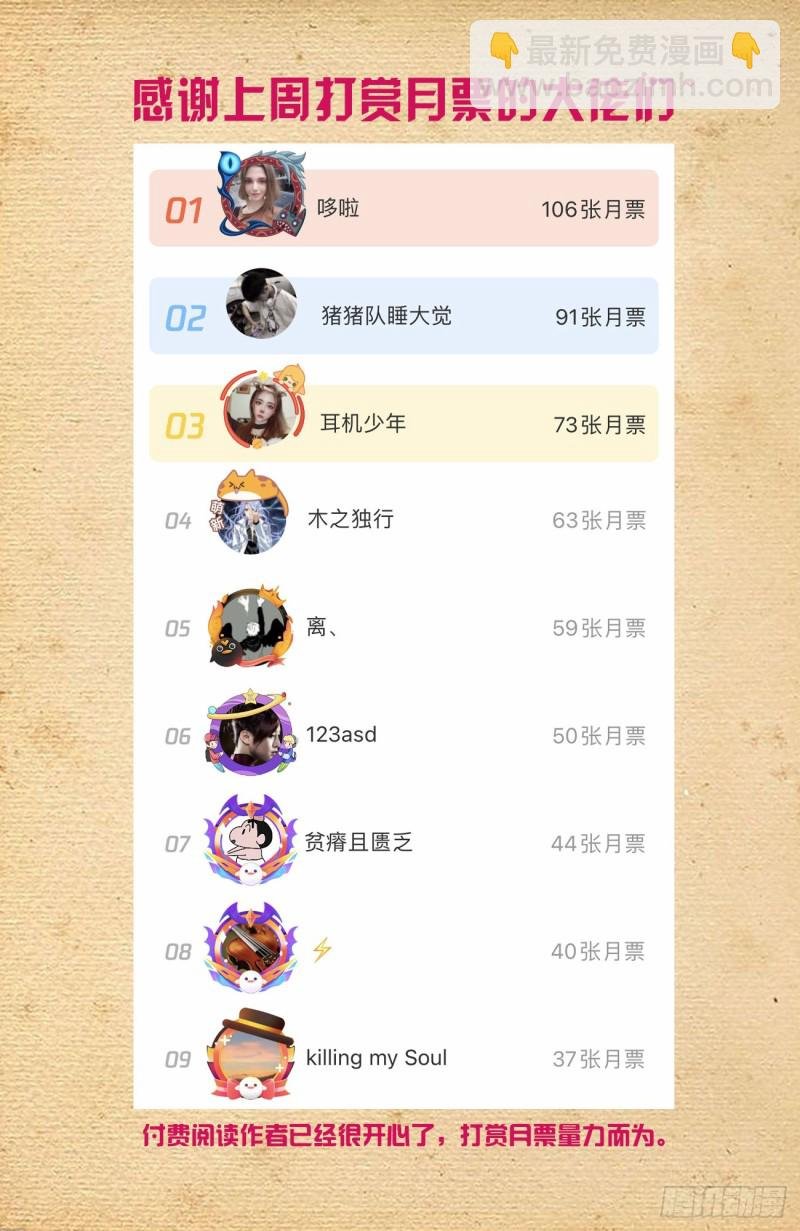 585，我的女王