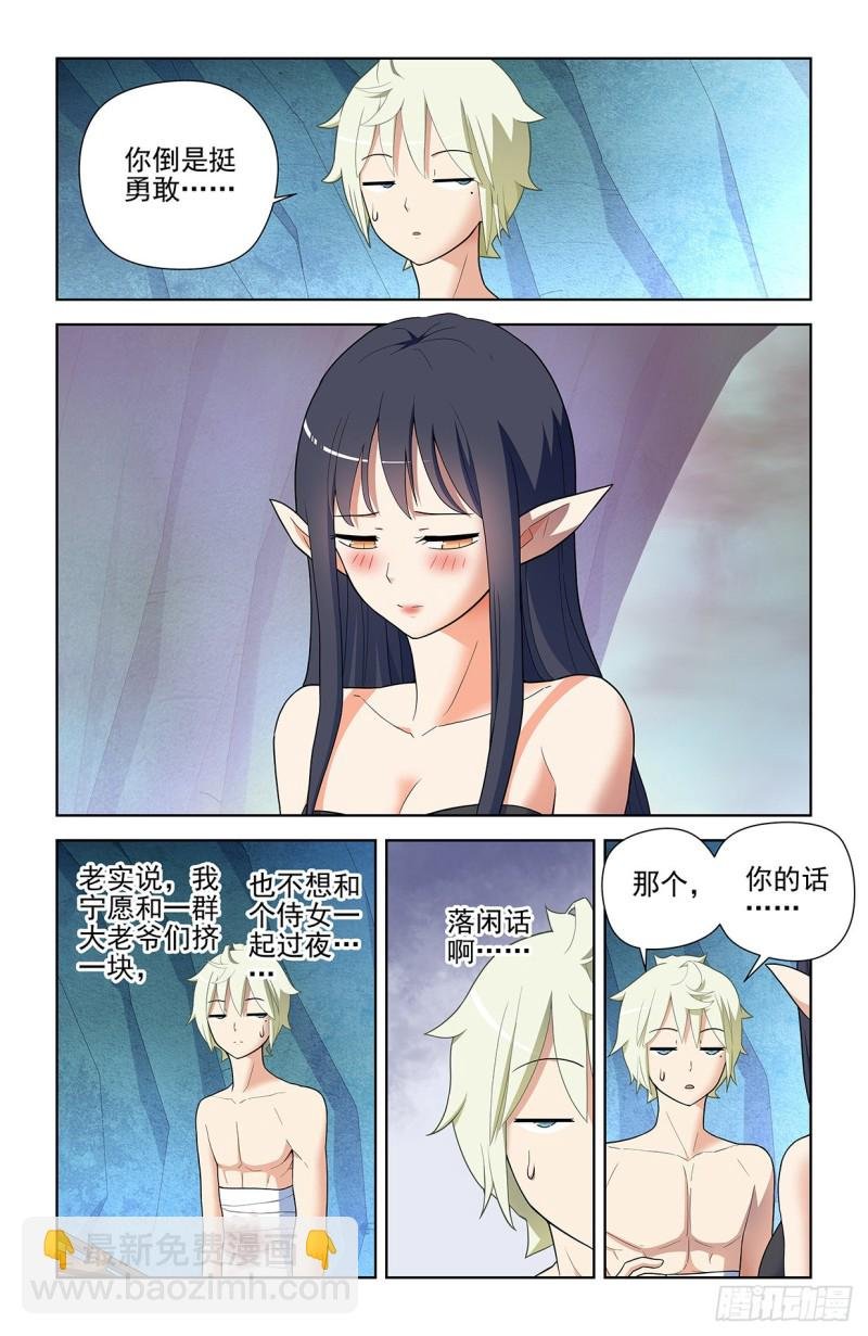 586，山洞的第二夜