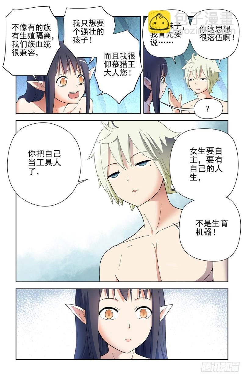 586，山洞的第二夜