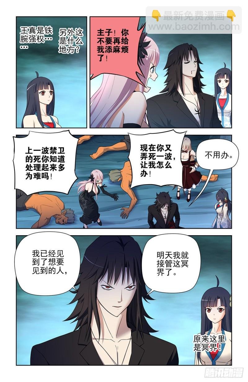 586，山洞的第二夜