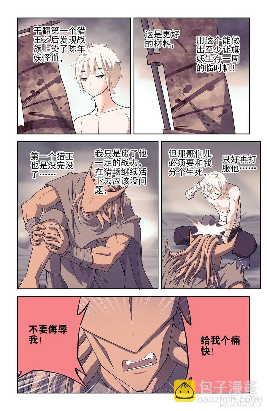 589，主宰之眼