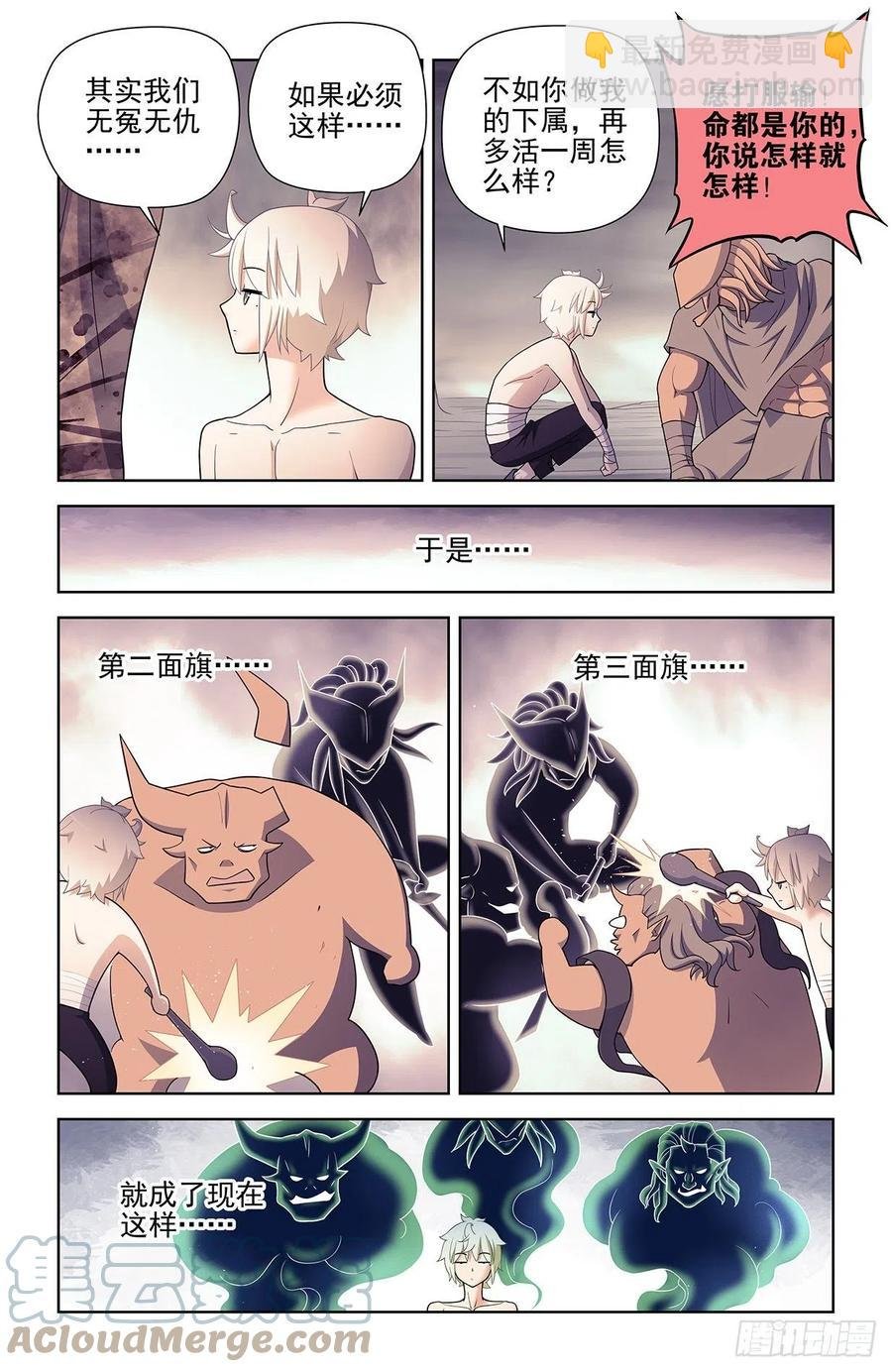 589，主宰之眼