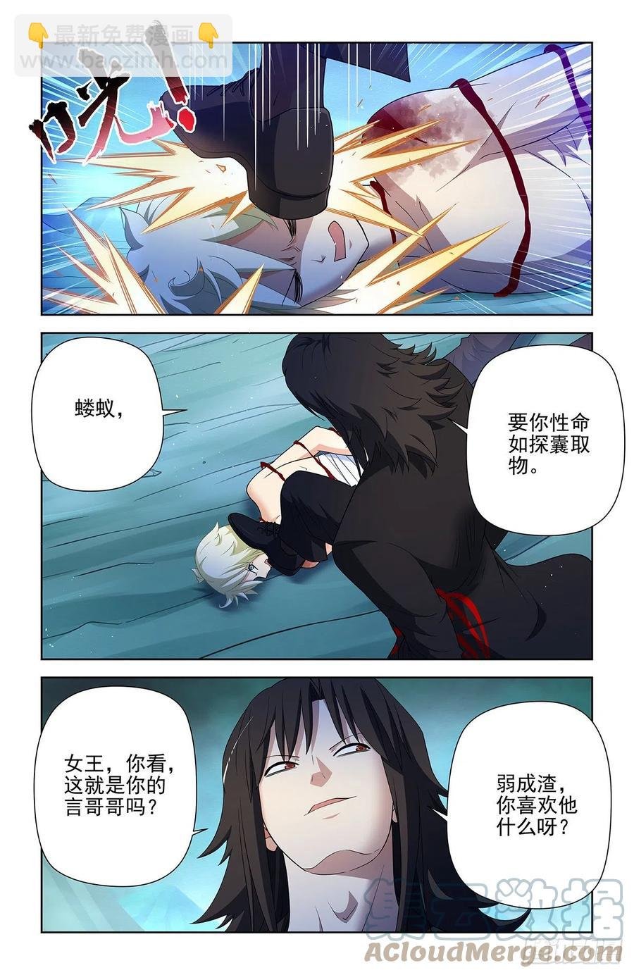 589，主宰之眼