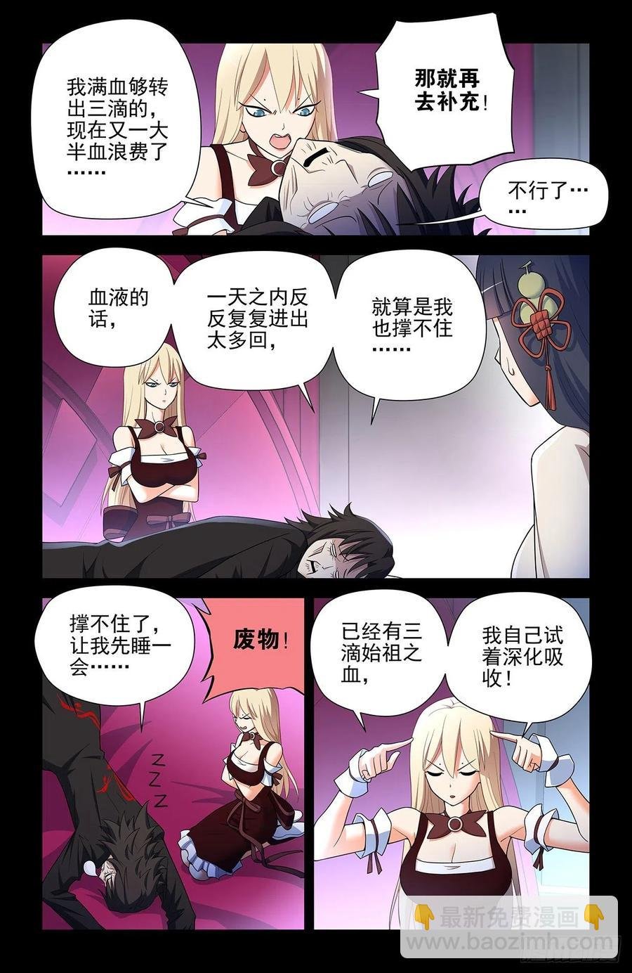 590，妃子的心