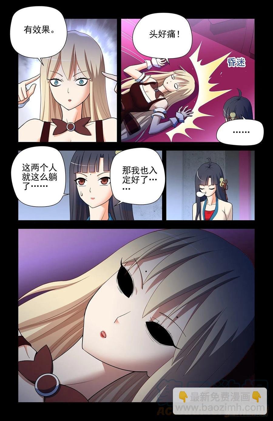 590，妃子的心