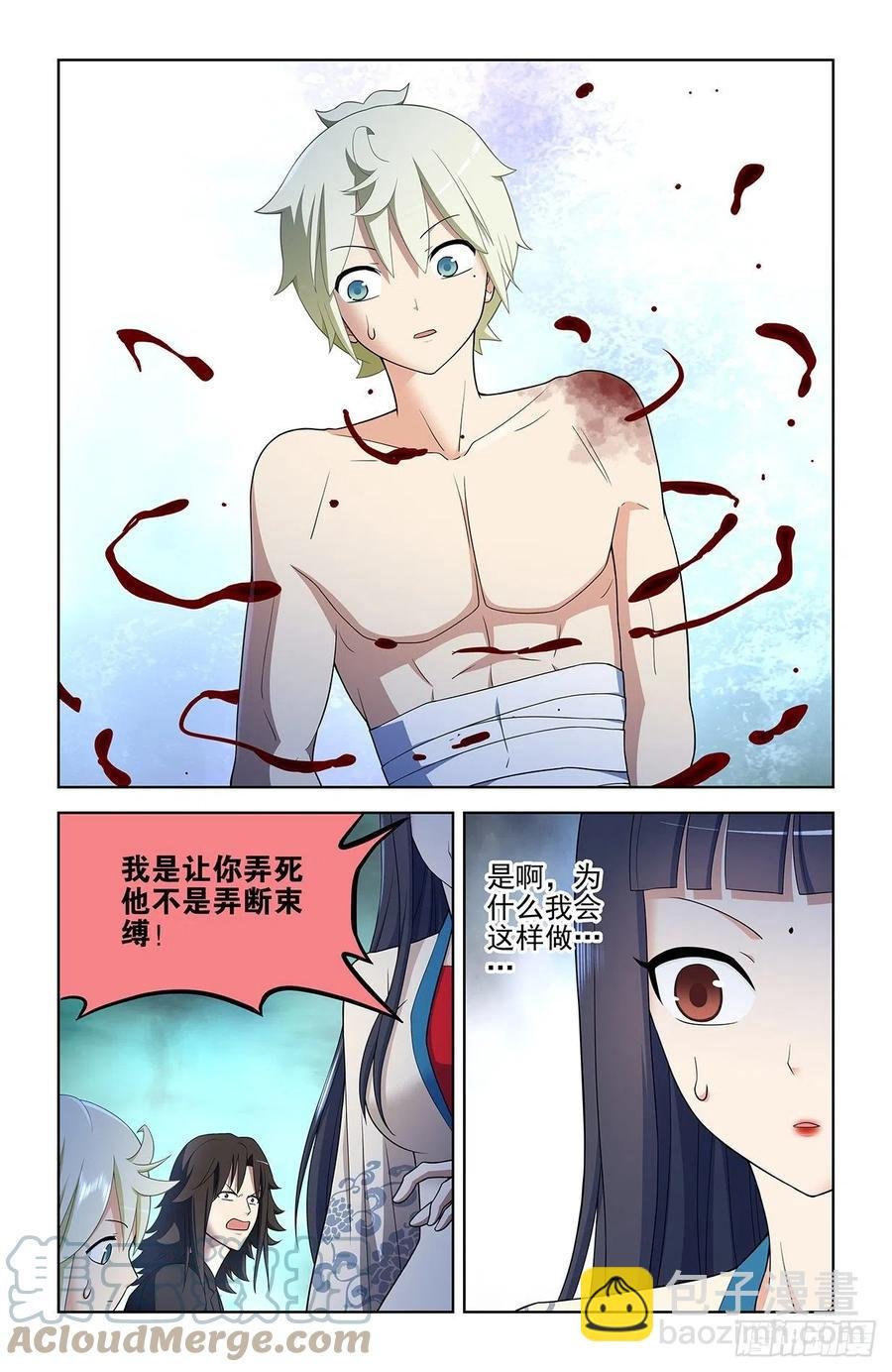 590，妃子的心