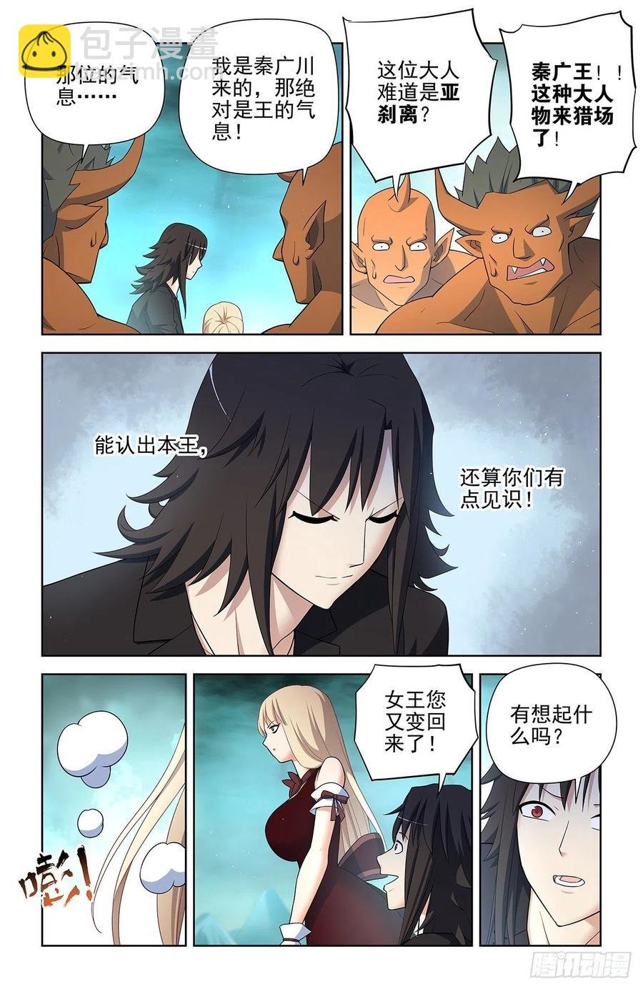 590，妃子的心